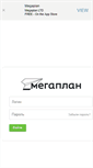 Mobile Screenshot of emex.megaplan.ru