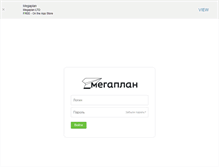 Tablet Screenshot of emex.megaplan.ru
